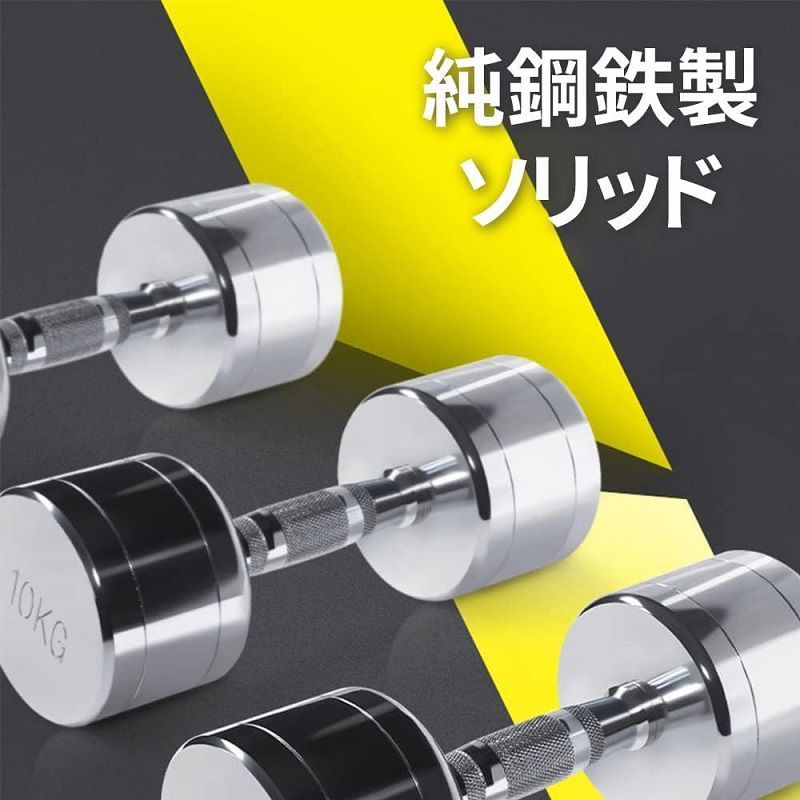 AORTD ダンベル 家庭用ダンベル スチール製 8kg 2個セット 筋力