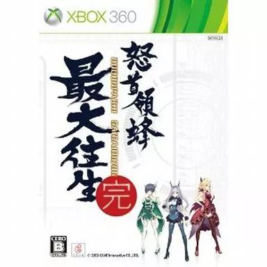 XBOX360ソフト 怒首領蜂 最大往生 プラチナコレクション