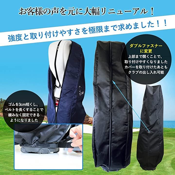 S.T.Golf トラベルカバー キャディバッグ ゴルフバッグ 保護 宅配 カバー 輸送用  | 20秒で取付可能キャディバッグ ゴルフバッグ カバー S.T.