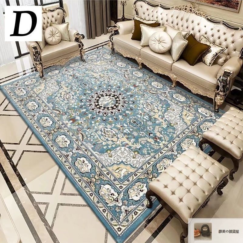 カーペット 滑り止め