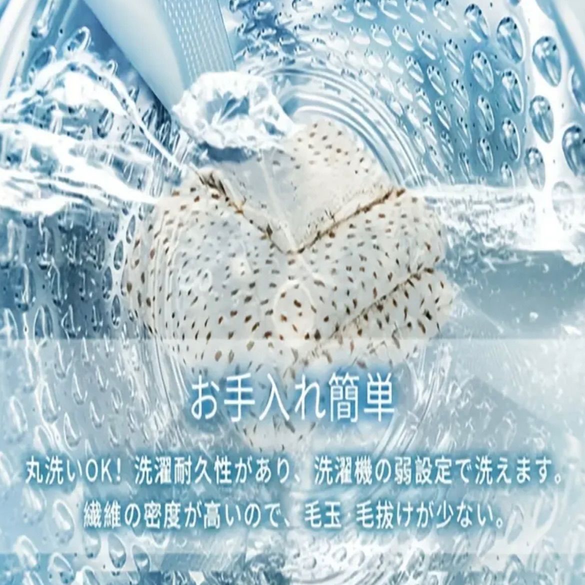 洗濯 フリーサイズ