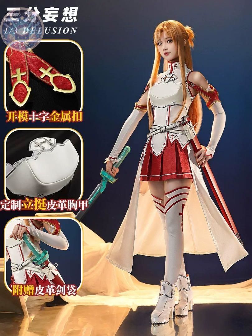 三分妄想 ソードアート オンライン SAO 結城明日奈 アスナ コスプレ衣装 コスチューム ハロウィン仮装 イベント衣装 コスプレセット 高品質コスプレ 再現度高め