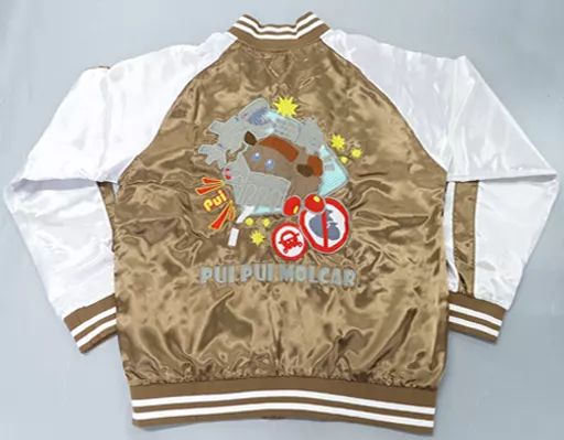 【】衣類 テディ スカジャン ブラウン×ホワイト フリーサイズ 「PUI PUI モルカー×ビックカメラグループ」