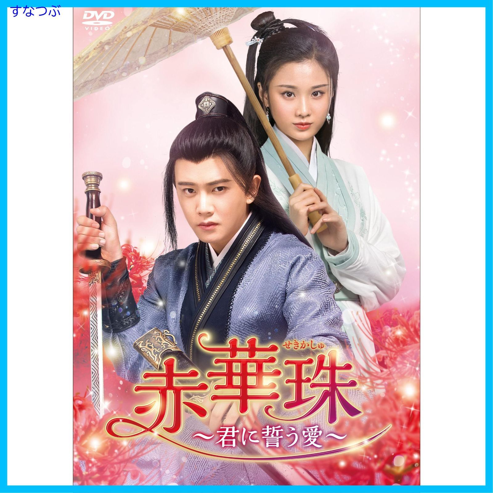 シヴァ 死竜 ムトゥードラゴン 入り デッキ パーツ まとめ売り