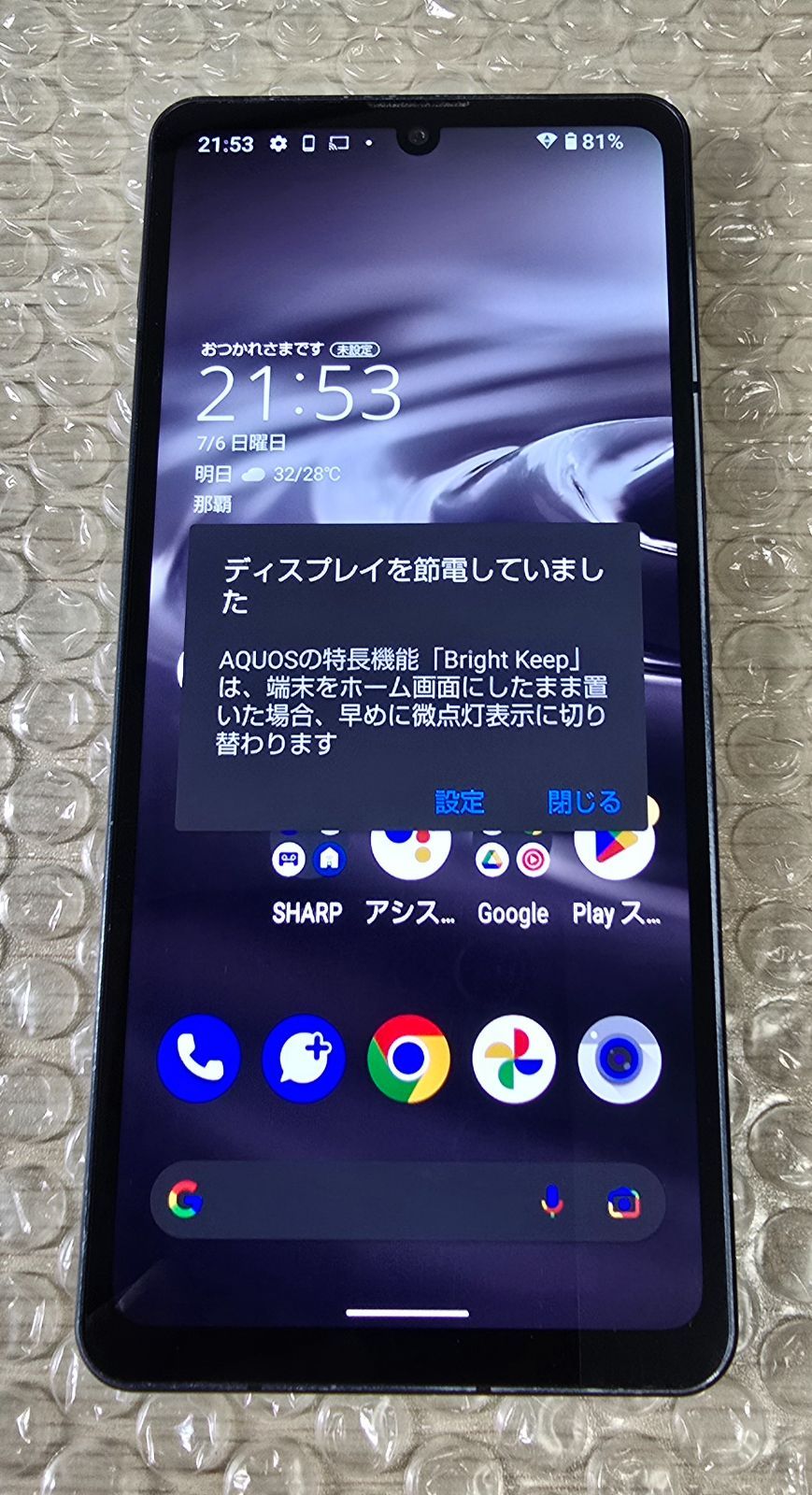 au版【AQUOS AQUOS sense6s□SHG07□ネットワーク利用制限