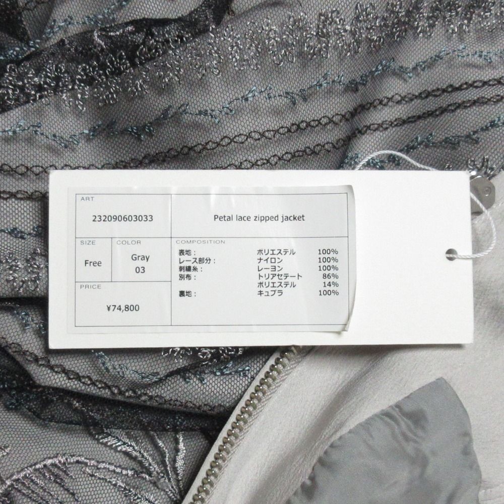 未使用 23SS MURRAL ミューラル Petal lace zipped jacket 雪化粧の花  