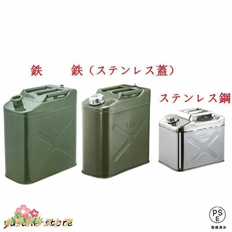 ゼロ ガソリン携行缶