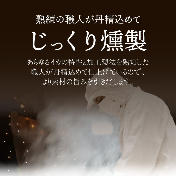 特【送料無料】函館製造 やわらか くんさき 1㎏ ( くんさき さきいか するめ スルメ あたりめ おつまみ )