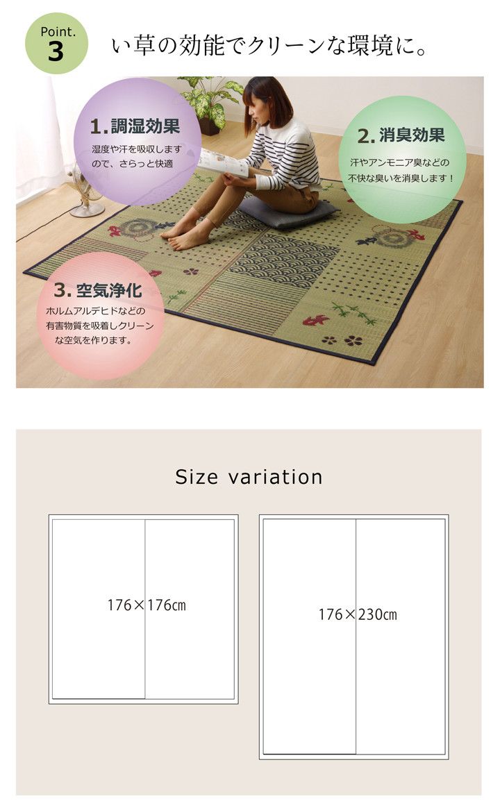 ラグ い草ラグ ラグ カーペット 約176×230cm 和柄 風物詩 DX金魚 MARWIL-DEMENAGEMENTS_CH