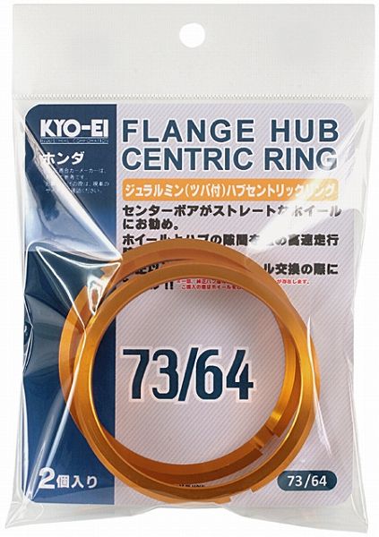 協永産業/KYO-EI ツバ付ハブリング 外径φ67 軽合金製 入数：1セット(2個) U6760