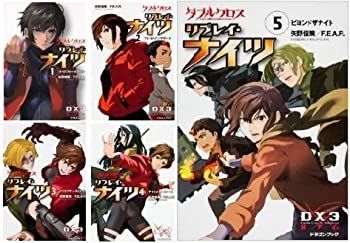 【中古-非常に良い】 ダブルクロス The 3rd Edition リプレイ・ナイツ 文庫 1-5巻セット (富士見ドラゴンブック)