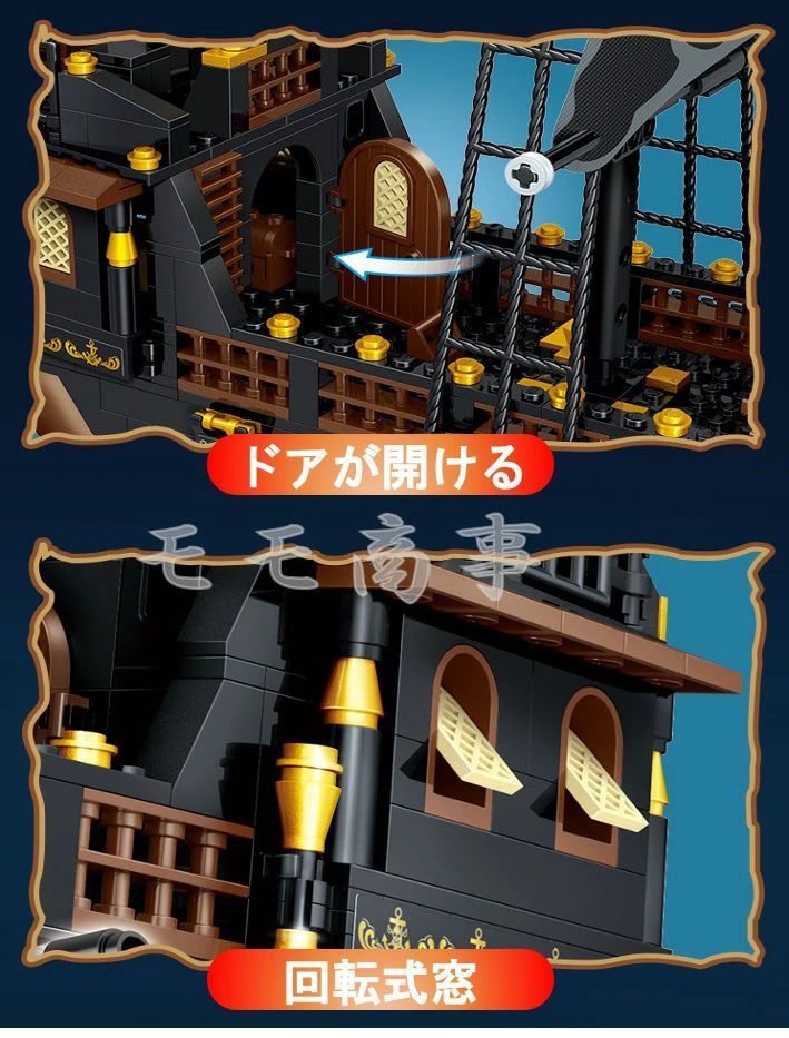海賊船 ブラックパール号