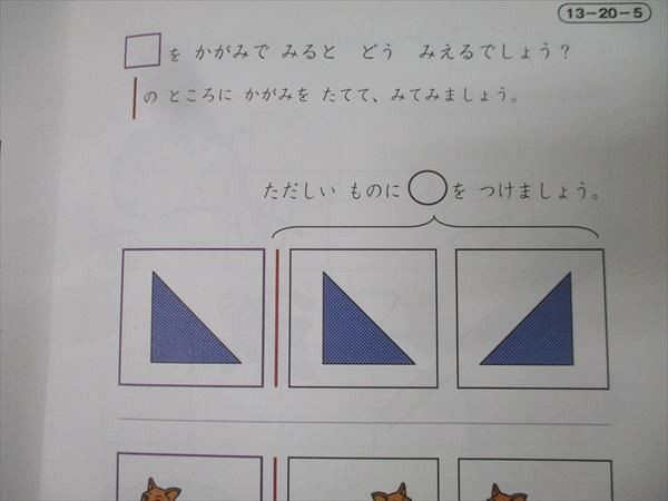 日本学校図書株式会社 家庭保育園通信プリント 13〜33か月目 未就学児教材プリント大量セット ★ 214L2D 日本学校図書株式会社 家庭保育園通信プリント 13～33か月目 未