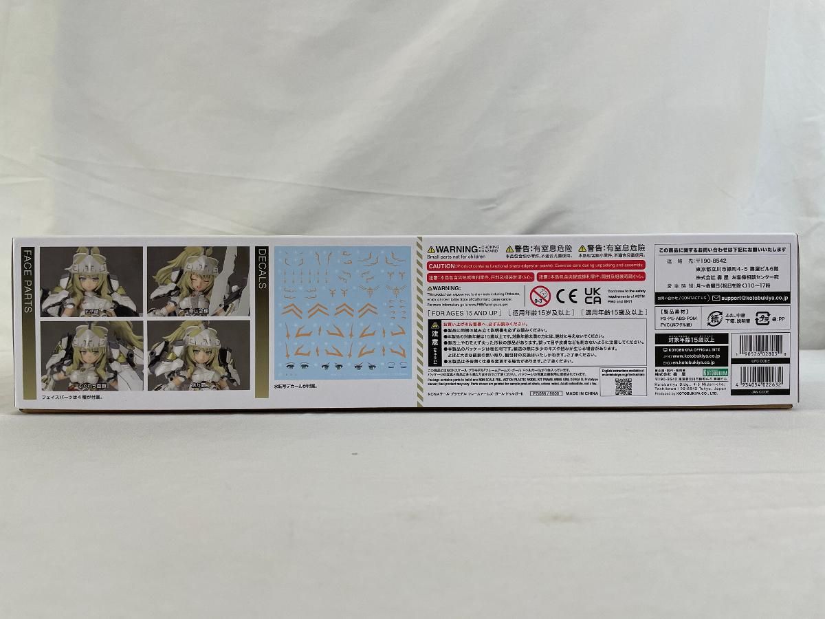 未開封 ドゥルガーII ツヴァイ フレームアームズ ガール