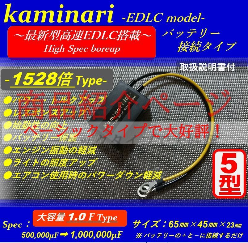 ☆電源強化！馬力アップ 噂のKaminari☆!ZRX1100 ZRX1200 GPZ900R A12
