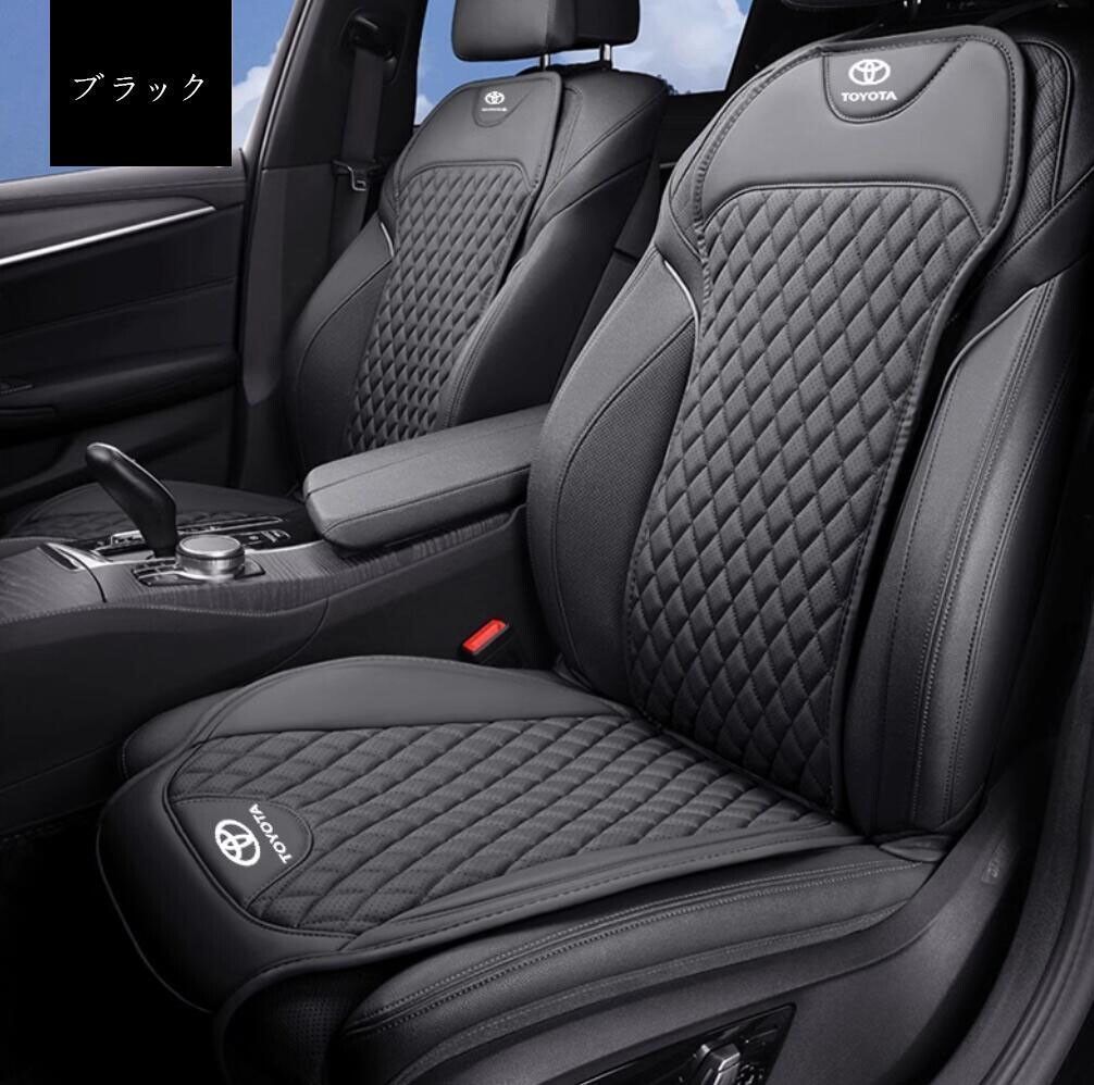 トヨタ 車用シートカバーセット シートクッション ナッパ革 記憶綿 前座席用座布団1枚 座席の背もたれ1枚 4色選択