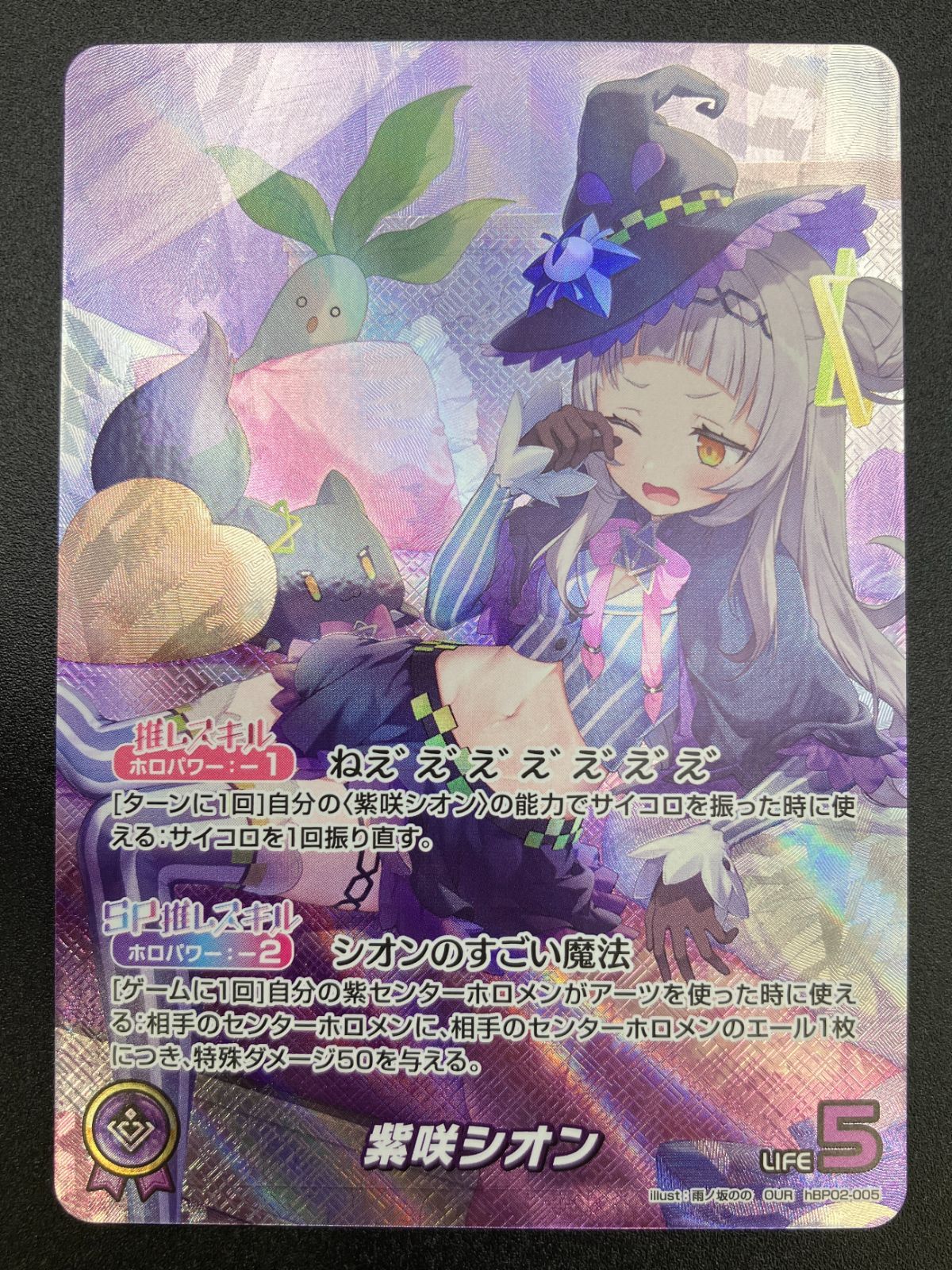 ホロライブOCG ホロカ 紫咲シオン OUR hBP02-005 トレカ TCG 241