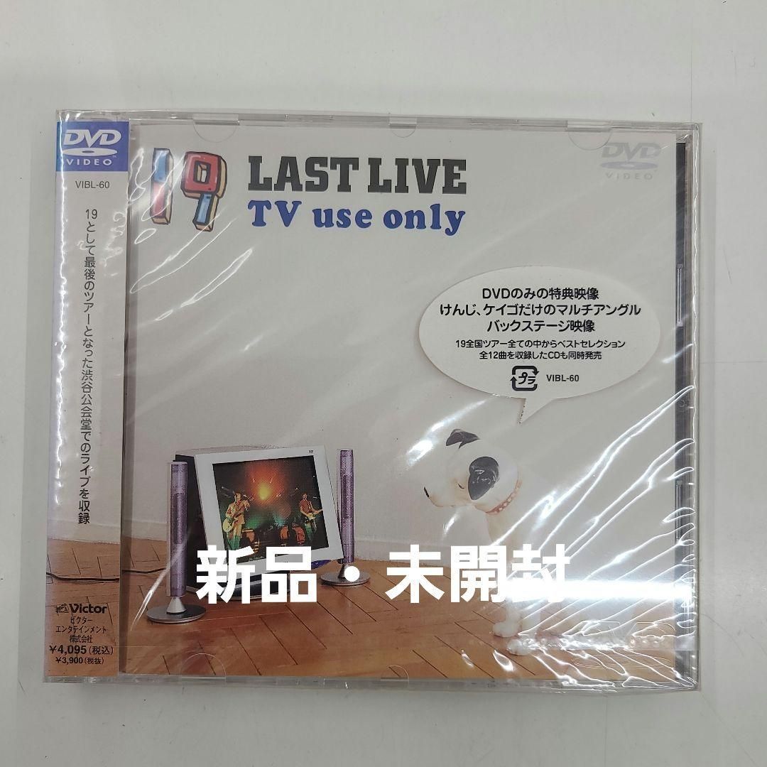 19(ジューク)/19 LAST LIVE TV use only - メルカリ