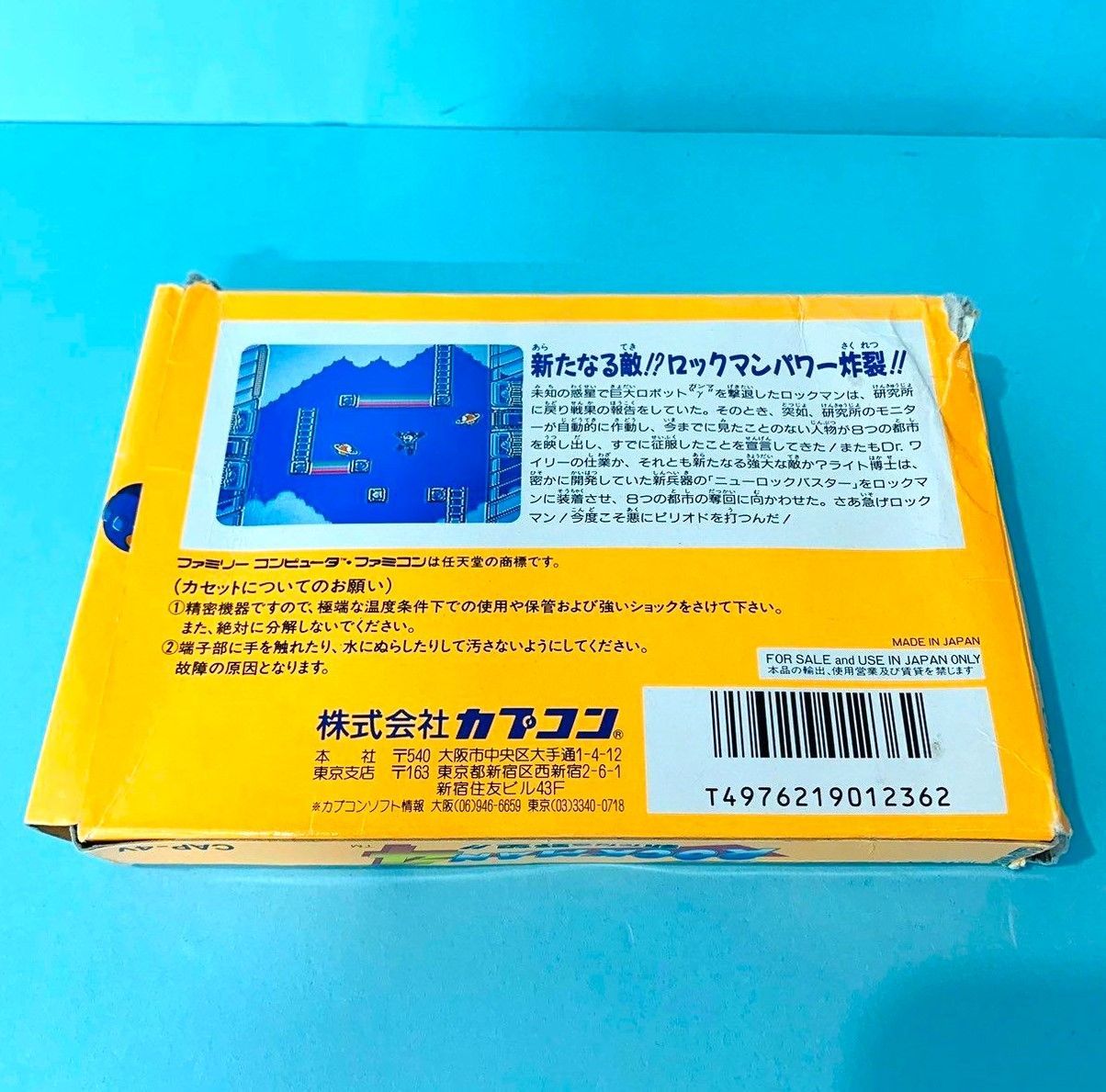◇ FC ROCKMAN 4 新たなる野望 ロックマン カセット ソフト CAP-4V 