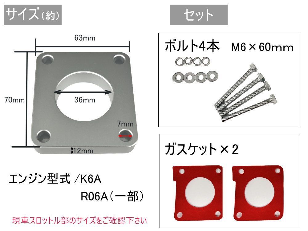 スロットルスペーサー キャリー DA63T スロットルボディスペーサー アルミ スロットル スペーサー ガスケット エンジン型式 K6A R06A -  メルカリ