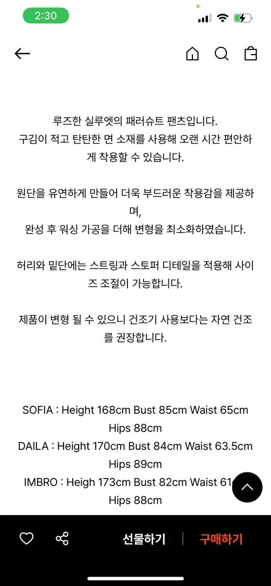 ～また逢えたら～ パラシュート