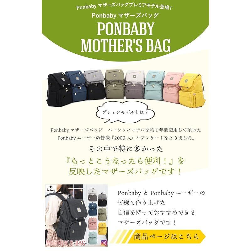 マザーズバッグ リュック