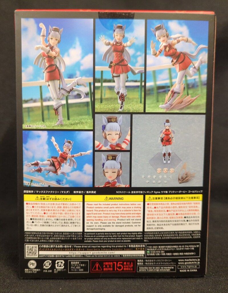 マックスファクトリー figma ウマ娘 プリティーダービー 584