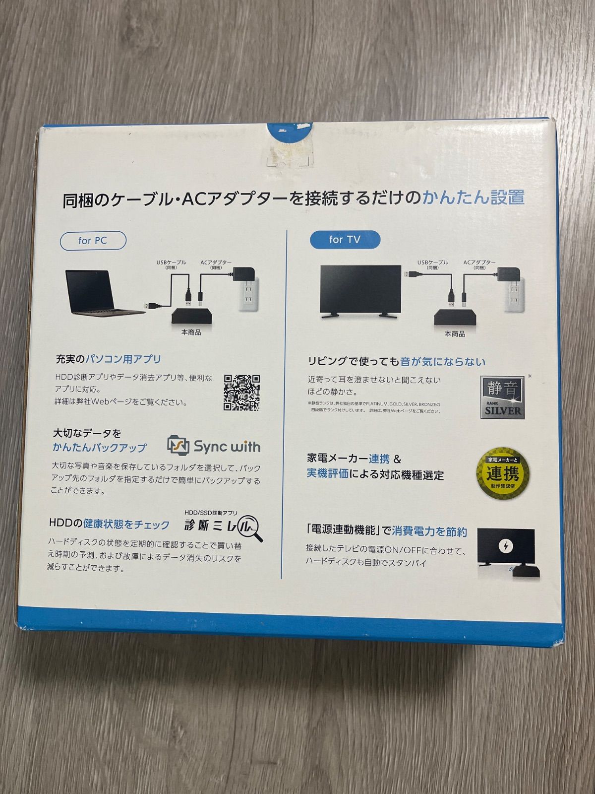 外付ハードディスク