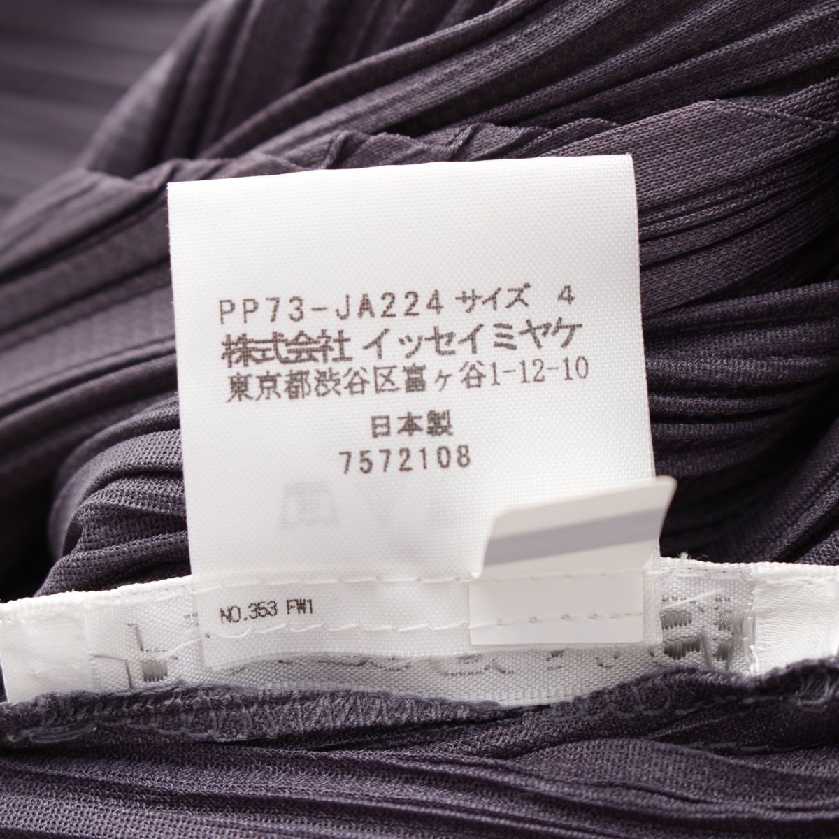 ISSEY MIYAKE　イッセイミヤケ　変形襟　ポリエステル　ロングコート　春 BASICS – isseymiyake.com