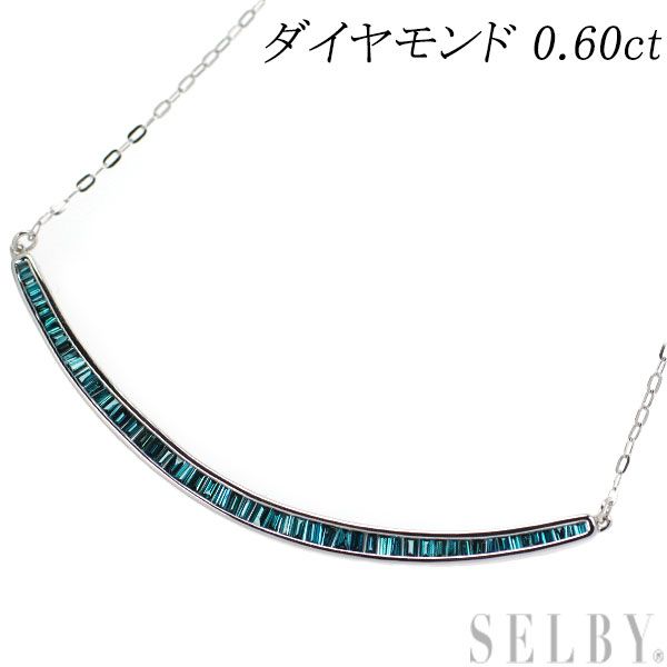 K18WG ブルーダイヤモンド0.60ct ライン ネックレス ホワイトゴールド