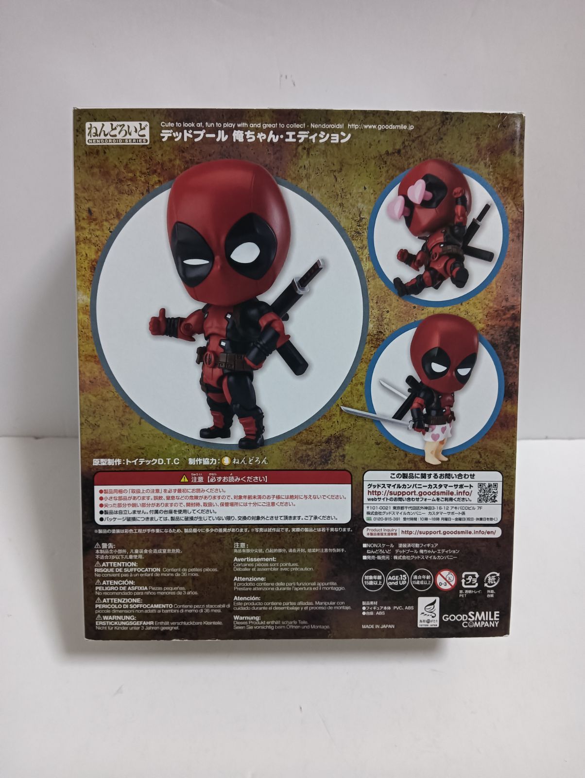 ねんどろいど 662 DX デッドプール FIG]ねんどろいど 662-DX デッドプール DX 完成品 可動