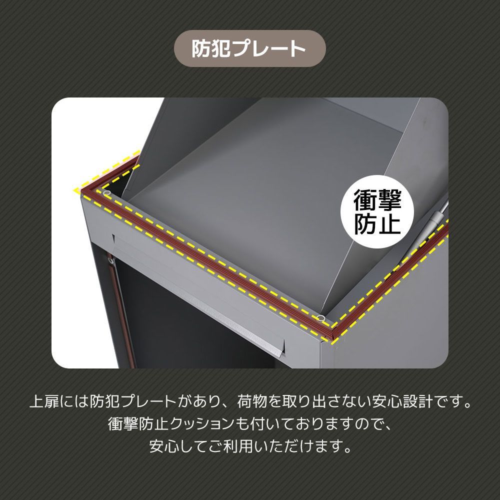 据置型大容量宅配ボックス｜ポスト一体型｜3