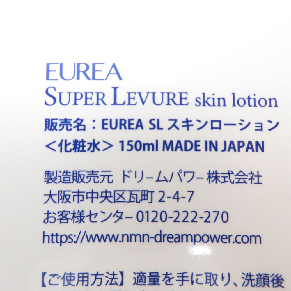 未使用 EUREA エウレア SL スキンローション 化粧水 150ml BY9075P - メルカリ