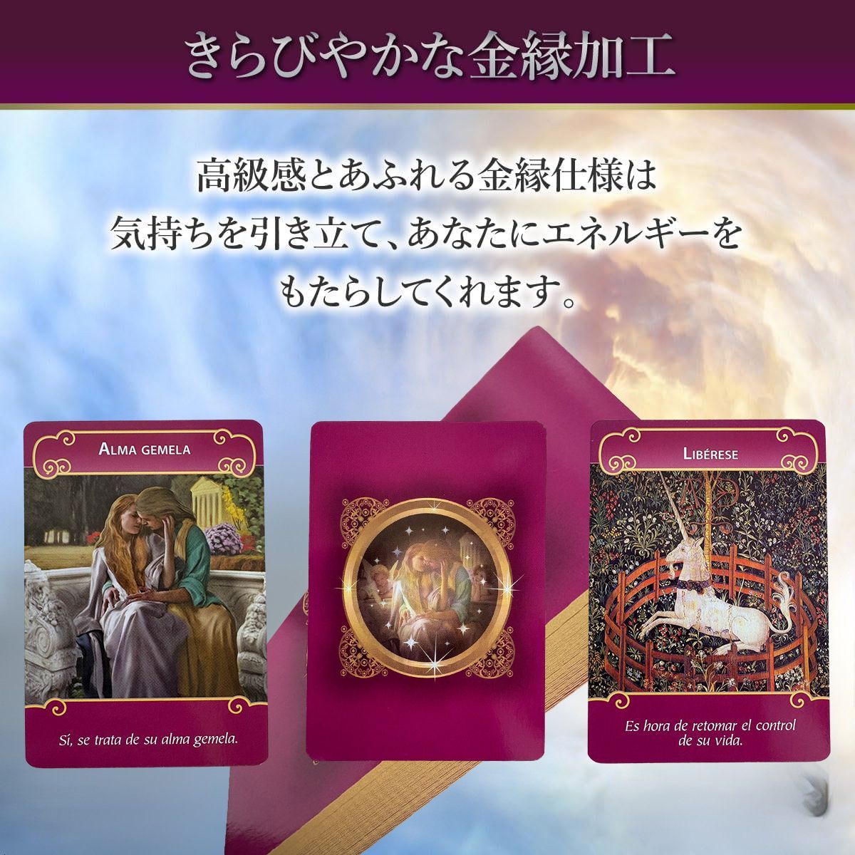 ロマンスエンジェルオラクルカード 日本語版 アウトレット セ