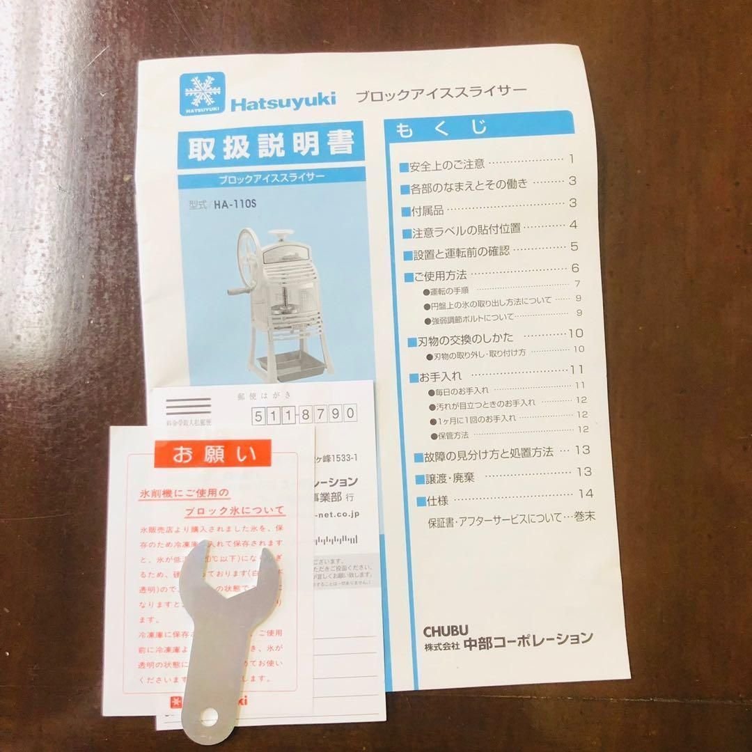 初雪印