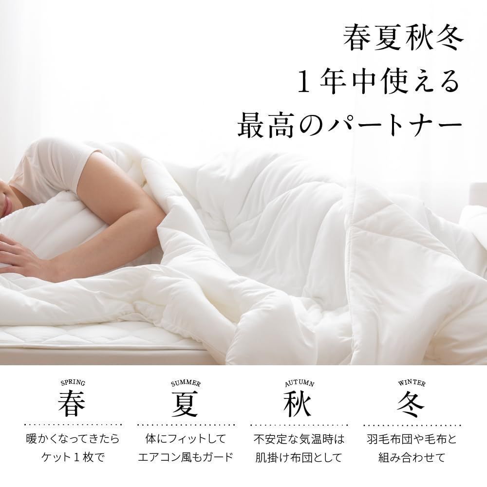 【数量限定】62200242 (アクア) AQUA 洗える ソフトタッチ ニット生地 極細 やわらか 雲に包まれる ふんわり オフホワイト セミダブル キルトケット 肌掛け 掛け布団 (モフア) mofua