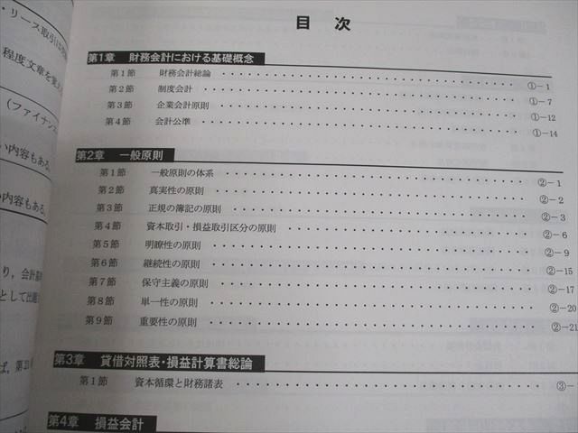 CPA会計学院 公認会計士講座 財務会計論 理論 テキスト/短答対策問題集 2024/2025年合格目標 未使用多数 計5冊 ☆ 091L4D CPA会計学院 公認会計士講座 財務会計論 テキスト1〜3/短答対策