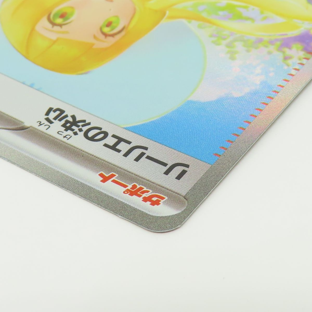 【PSA10】ピカチュウ 見返り美人 プロモ ポケモンカード PSA10 見返り美人 ピカチュウ プロモ ポケモンカード ポケカ