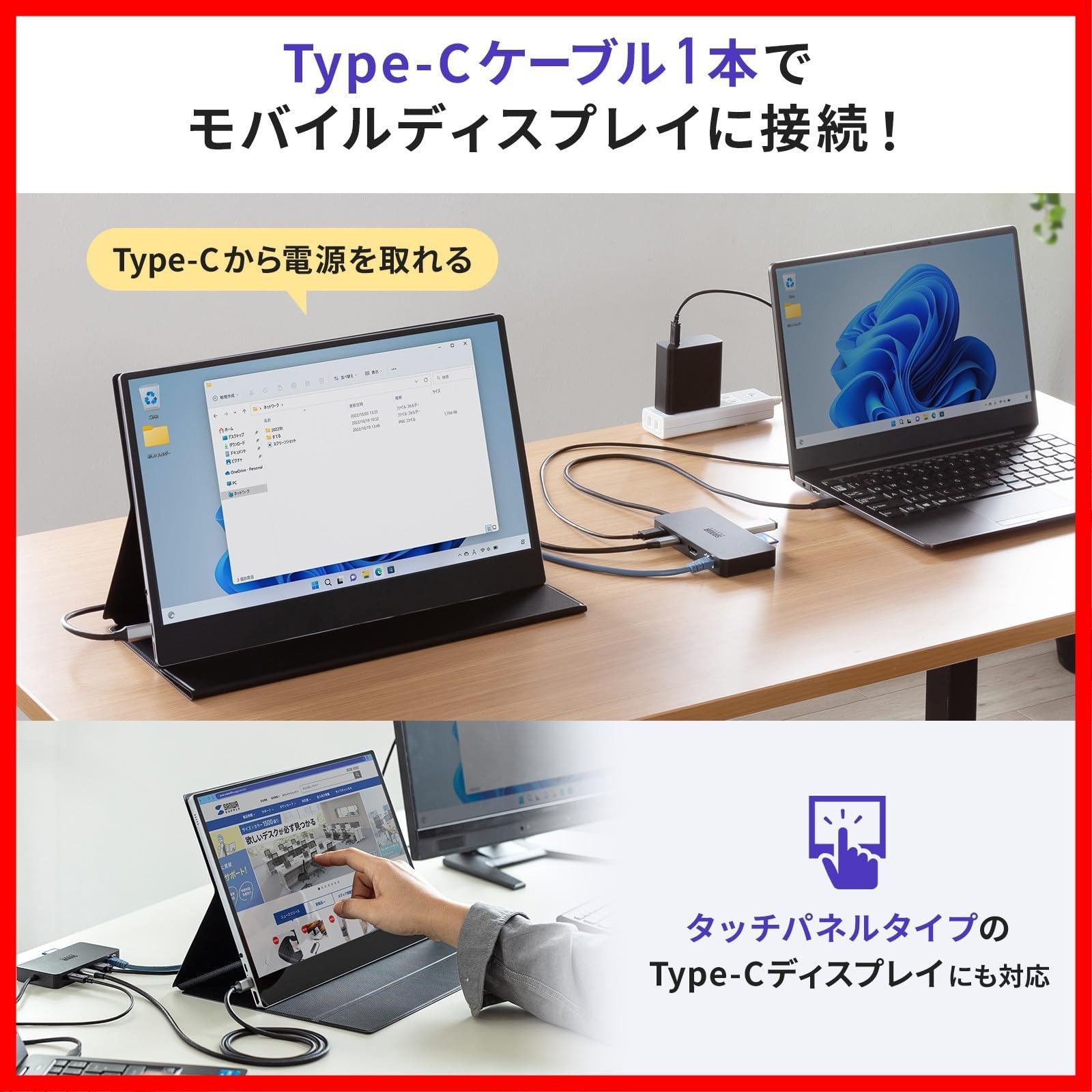 Type-C接続