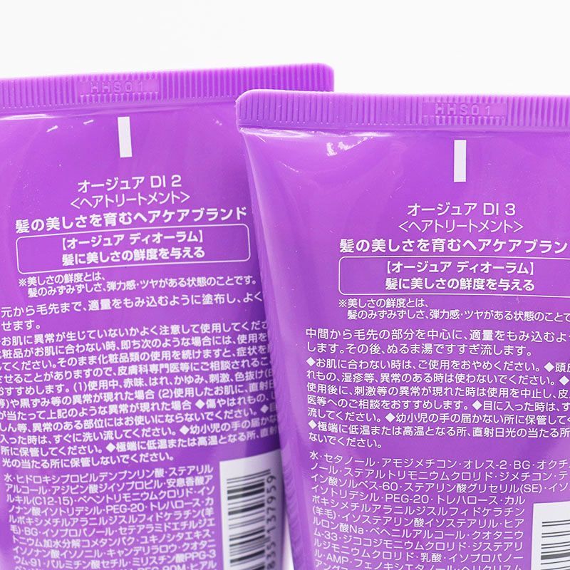 押し車　新品未使用 未使用 ミルボン オージュア ディオーラム DI1/DI2/DI3 ヘア