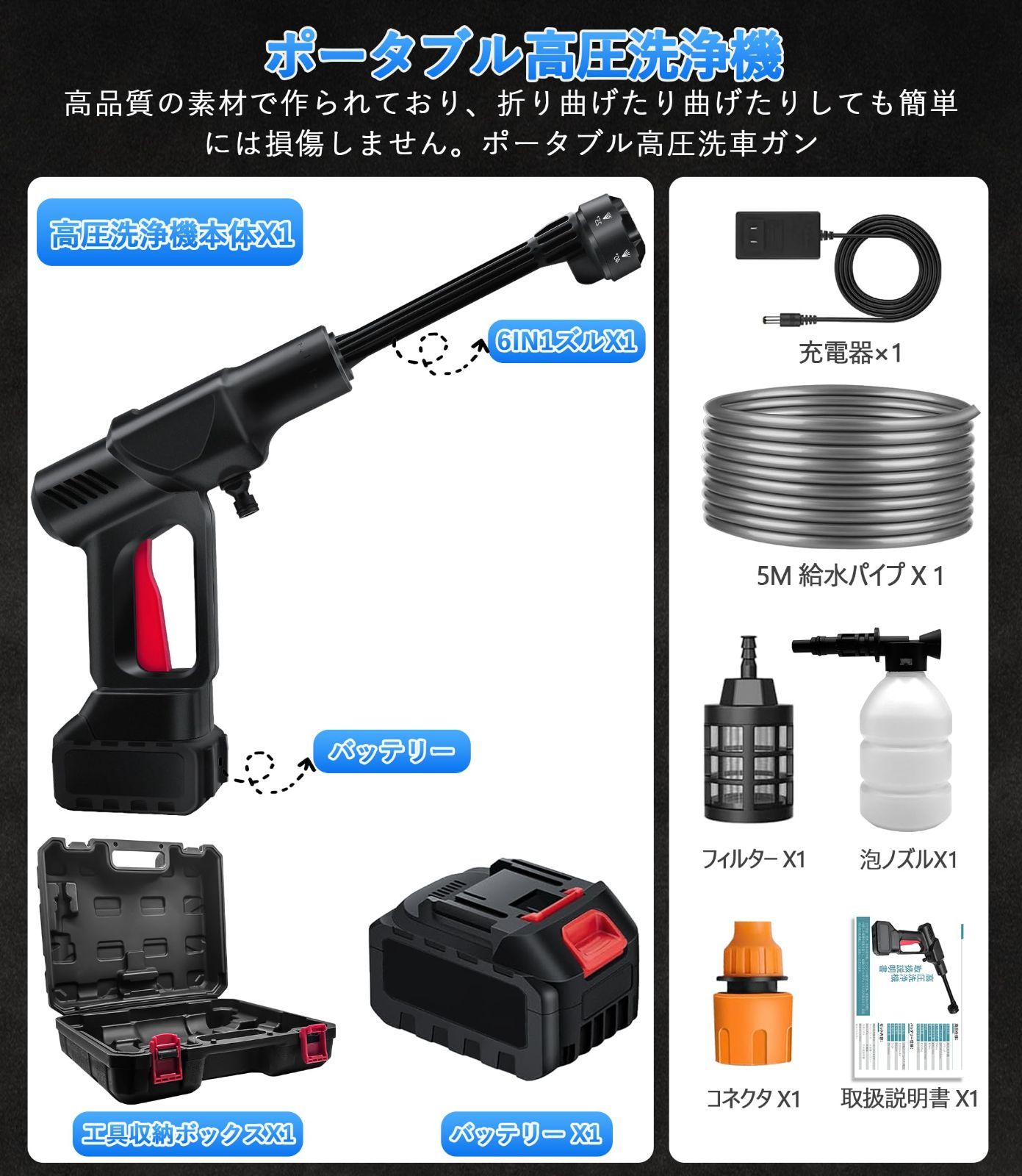 軽量 高圧洗浄機