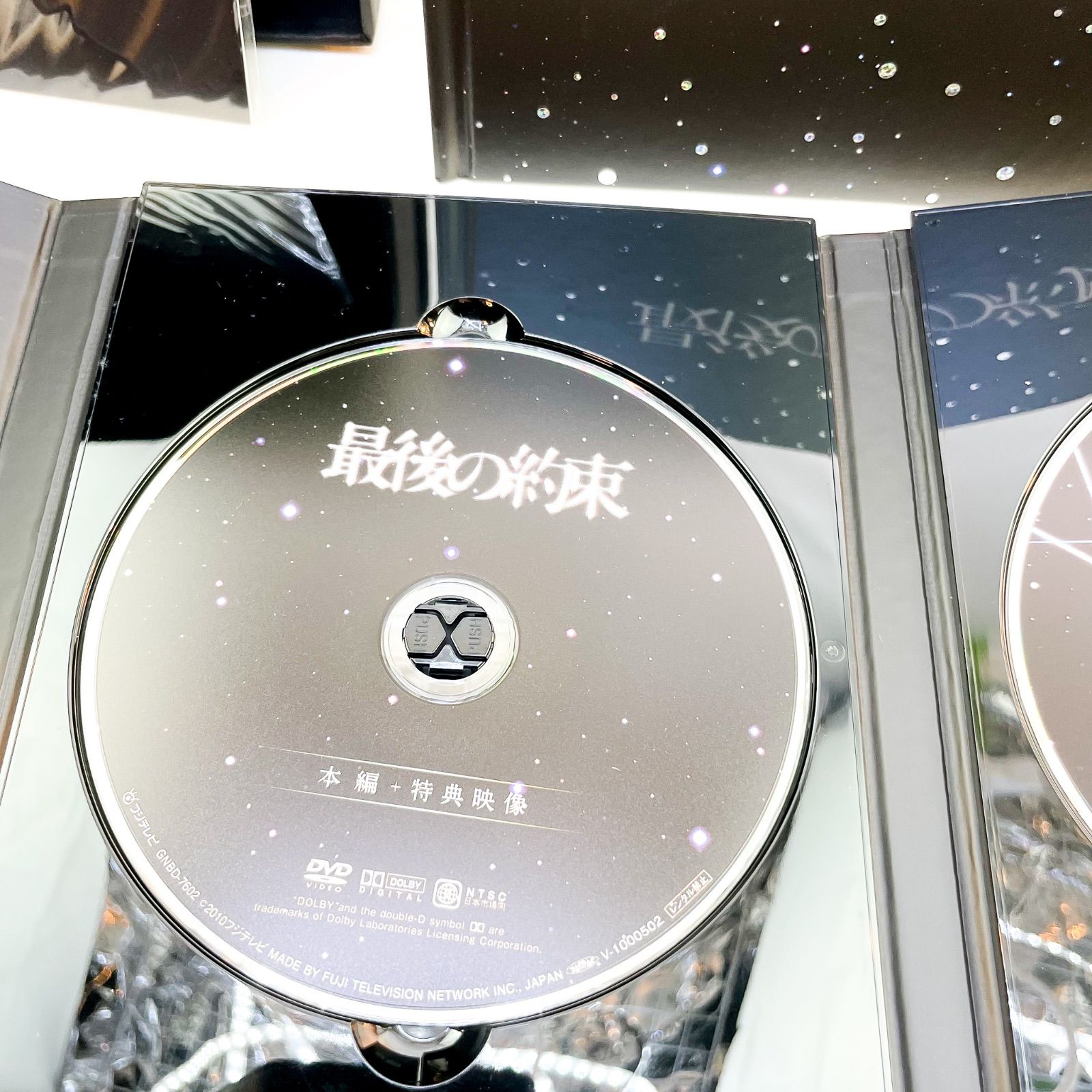 最後の約束〈初回限定版・2枚組〉 Amazon.co.jp: 初回限定盤 嵐出演 最後の約束 DVD(2枚組) 国内