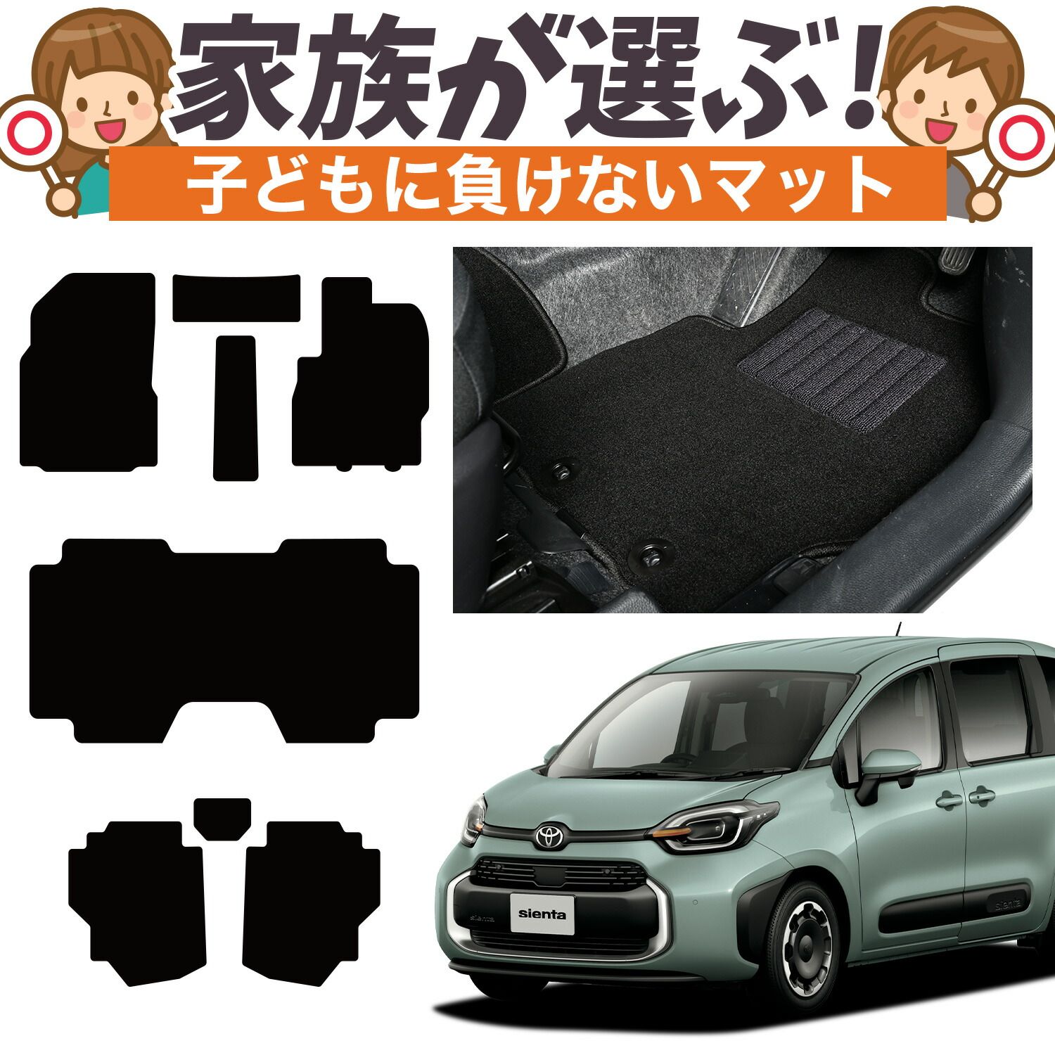純正品質】 新型 シエンタ 10 型 15 型 7人乗り ガソリン フロアマット 