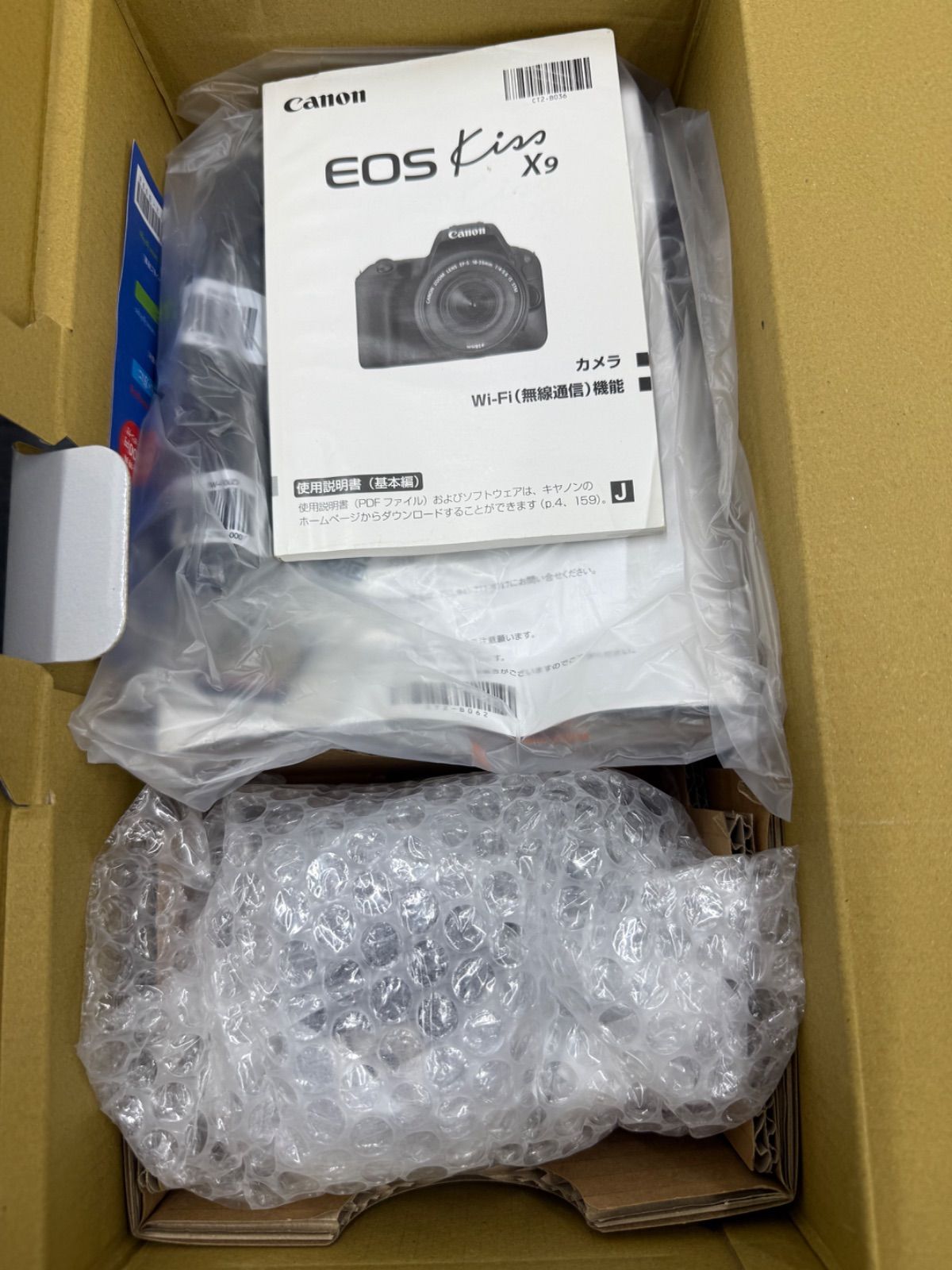 Canon EOS Kiss X9（EF-F 18-55 IS STM / EF-S 55-250 IS STM