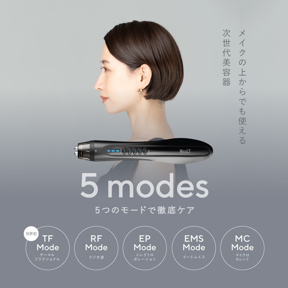 美顔器 MetaLT メタエルティ 【正規販売店】 全身 美容器 EMS
