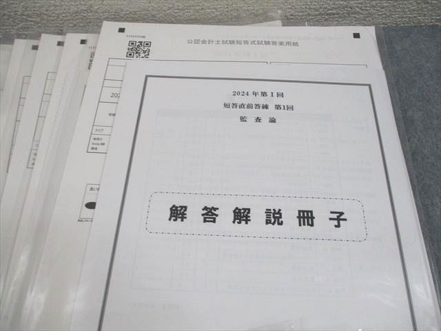 2025年合格目標