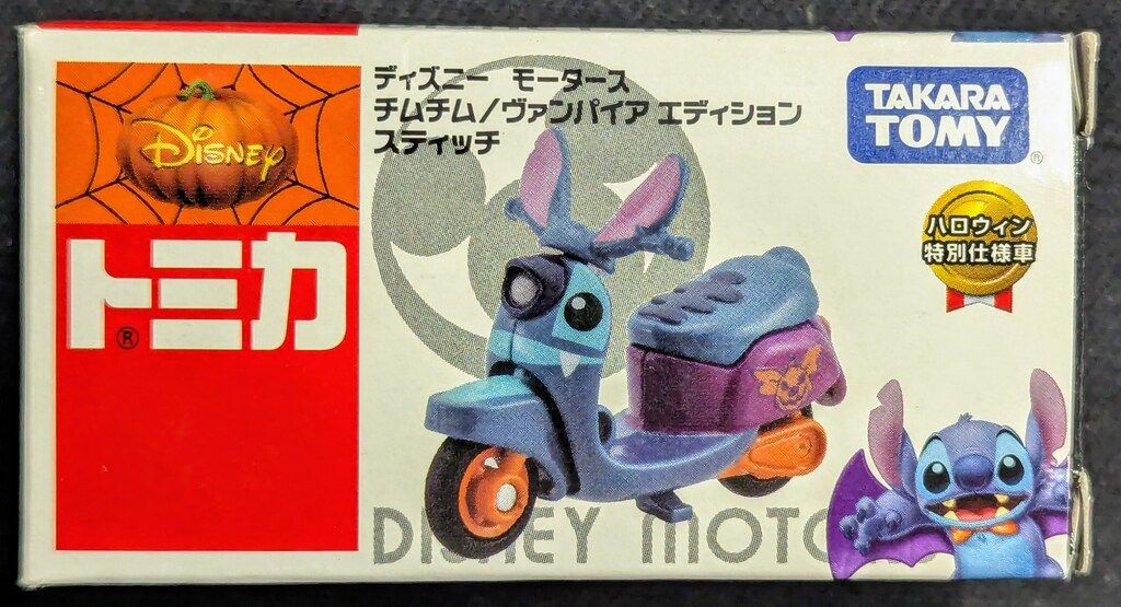 ミニカー　チムチム ヴァンパイアエディション スティッチ(ブルー×パープル×オレンジ) ハロウィン特別仕様車 「トミカ ディズニーモータース」 タカラトミー トミカ ディズニー・ピクサーモータース チムチム