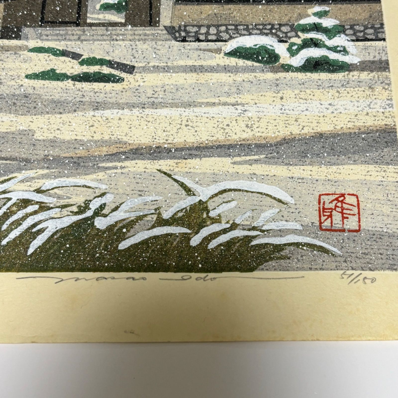 井堂雅夫　木版画　川原寺 送料無料】【希少限定】川原寺(奈良飛鳥)/井堂雅夫/木版画/51