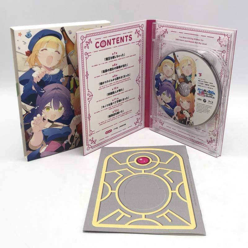 中古】スライム倒して300年、知らないうちにレベルMAXになってました 