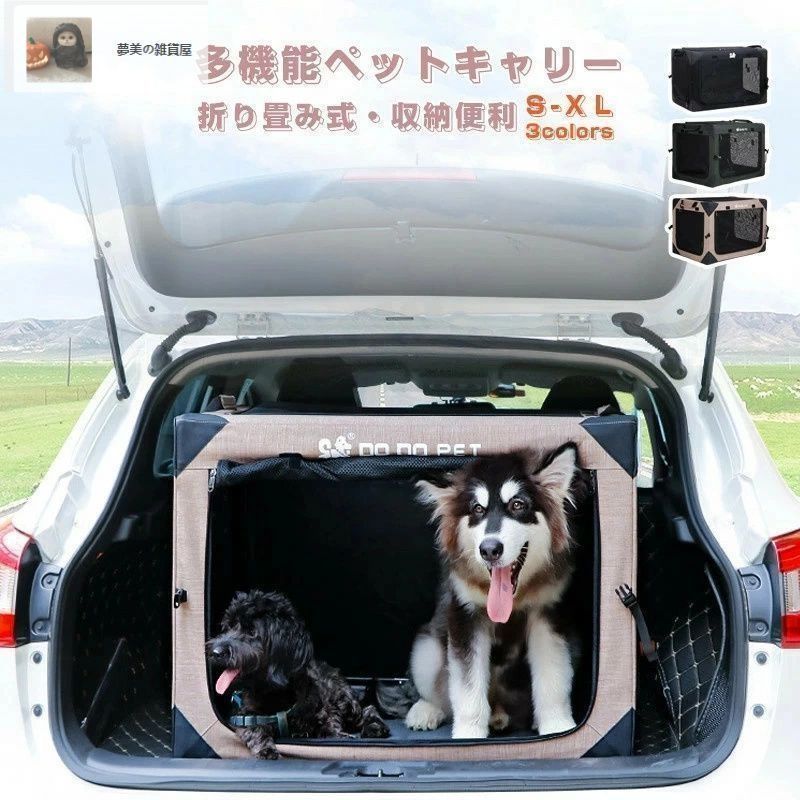 サイズXL 多機能ペットキャリー ソフトクレート 猫 犬 小型犬 ソフクレート 中型犬 大型犬 車用 折り畳み式 ドライブボックス キャリー